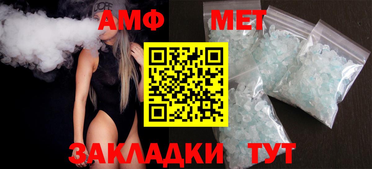 Амфетамин 97%  АМФЕТАМИН  Воронеж  Вход с VPN 