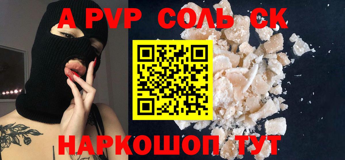 Альфа ПВП  Alpha PVP крисы CK  Вход с VPN  Alpha PVP Соль  Alpha PVP СК КРИС  Воронеж 