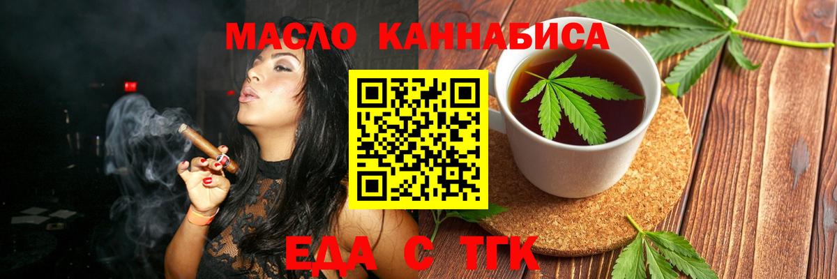 Canna-Cookies конопля Воронеж