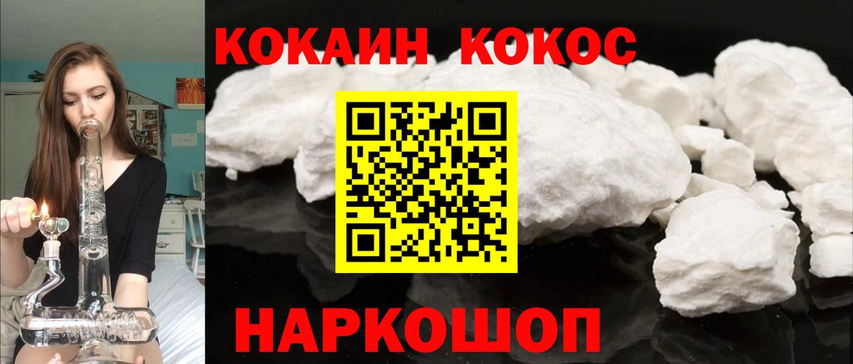 Cocaine 99%  COCAIN Колумбийский  Вход с VPN  Воронеж 