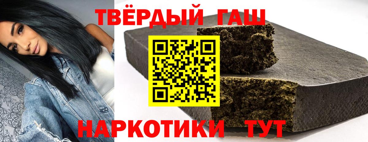 Воронеж  ГАШИШ гашик  Гашиш гашик  Вход с VPN 