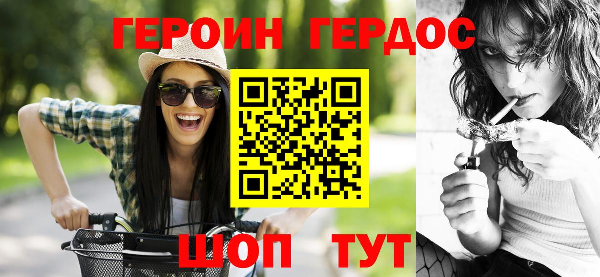 ГЕРОИН  Героин афганец  Вход с VPN  Воронеж 