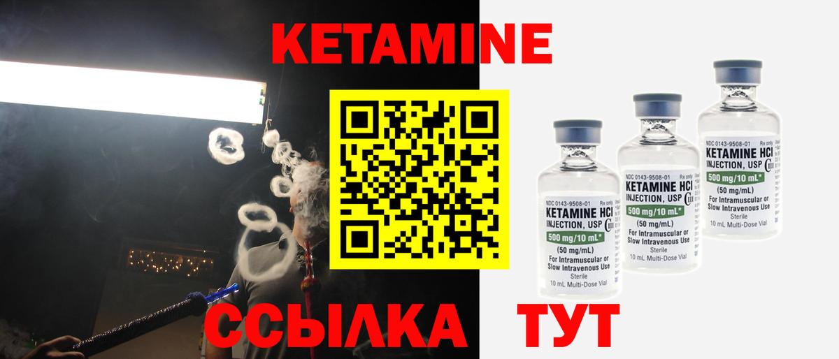 Кетамин VHQ  Кетамин VHQ  Воронеж  Вход с VPN 