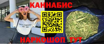 каннабис Шебекино