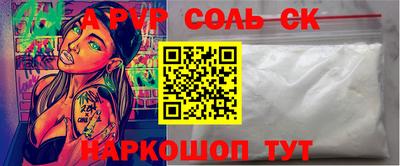 каннабис Шебекино