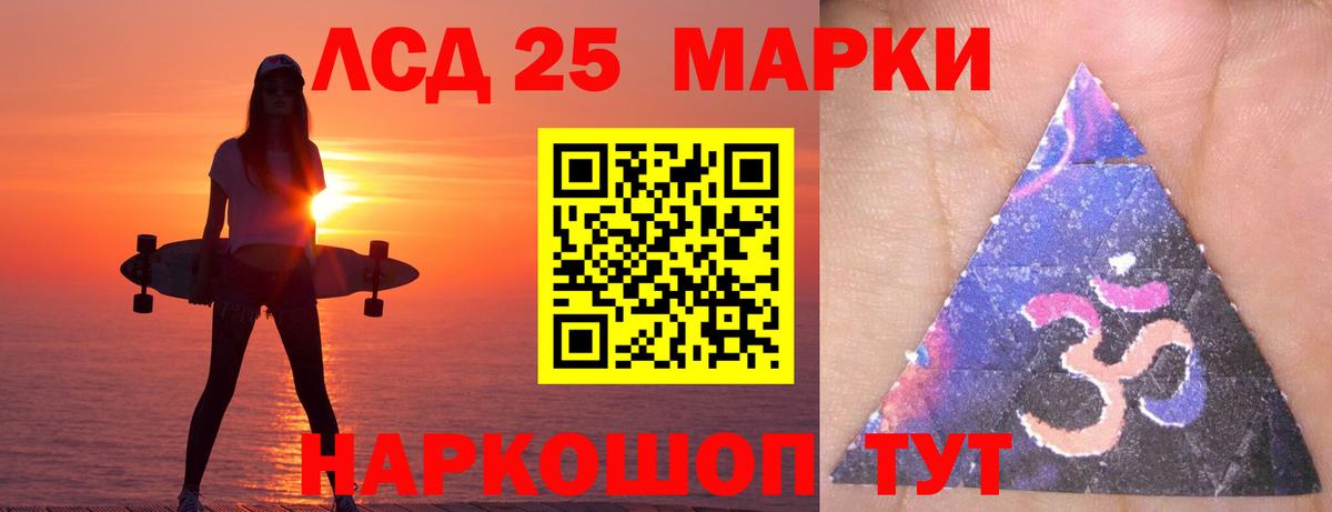 Лсд 25 экстази кислота  ЛСД экстази ecstasy  Вход с VPN    как зайти  Воронеж 