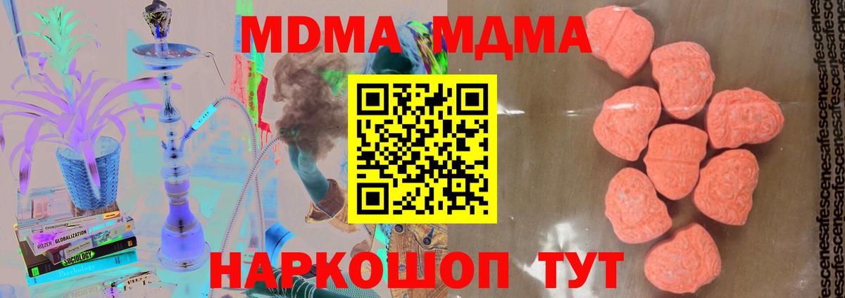 МДМА молли  MDMA VHQ  MDMA  Воронеж  Вход с VPN 