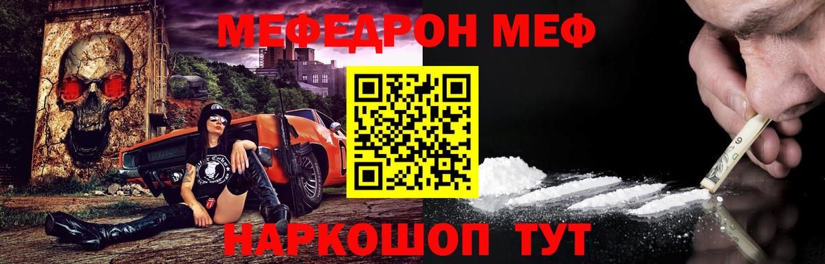 Меф мяу мяу  Воронеж