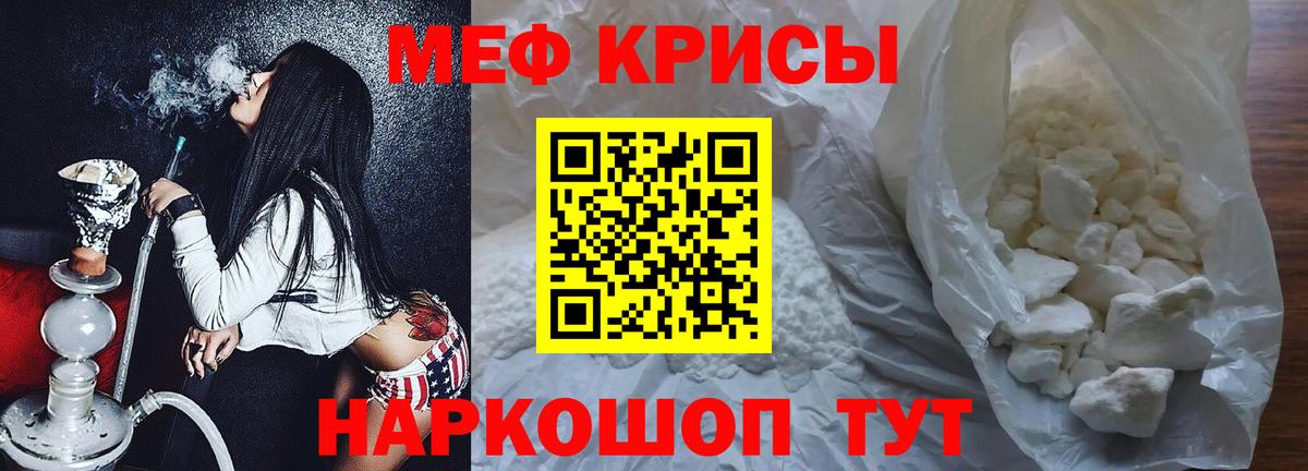 МЕФ мука  Меф мука  Вход с VPN  МЕФ  Воронеж 
