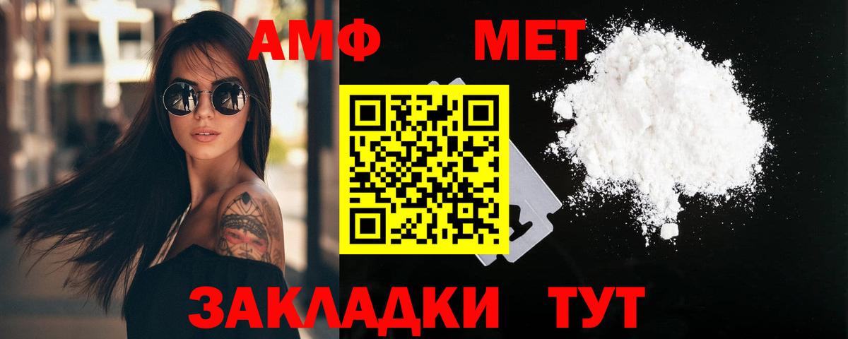 МЕТАМФЕТАМИН Декстрометамфетамин 99.9% Воронеж