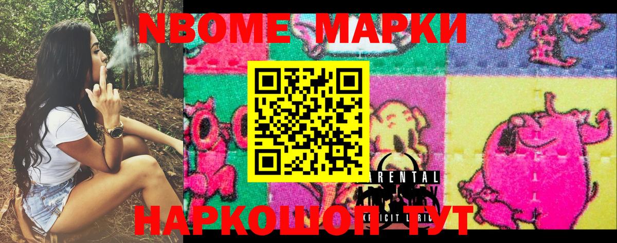 Марки NBOMe 1,5мг  Марки NBOMe 1,5мг  Марки NBOMe  Вход с VPN  Воронеж 
