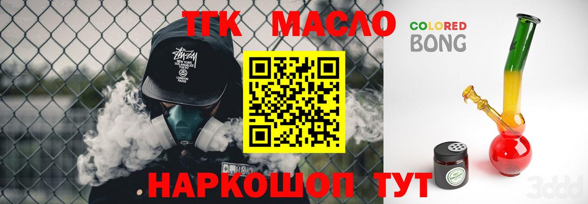 Дистиллят ТГК Wax  Дистиллят ТГК THC oil  Воронеж  цены наркотик  Вход с VPN 
