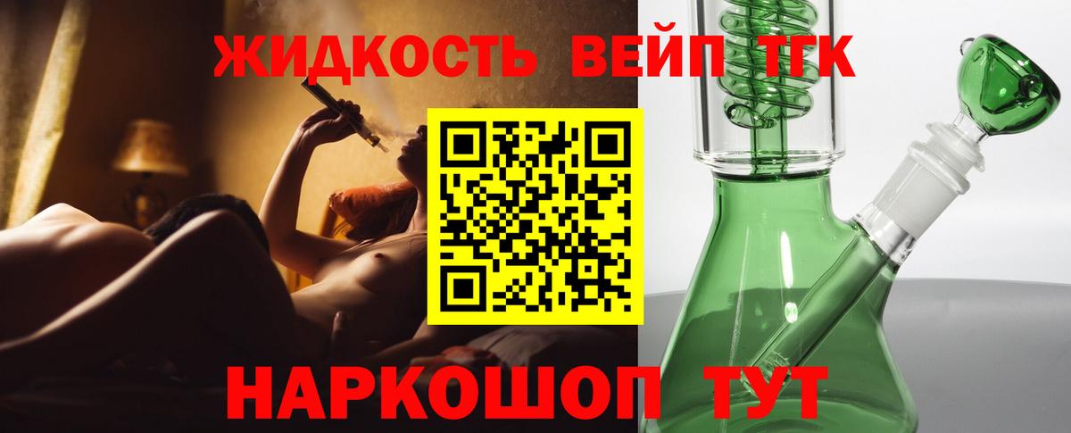 Дистиллят ТГК гашишное масло Воронеж