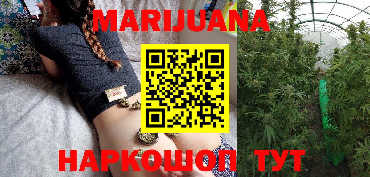МАРИХУАНА THC 21% Воронеж